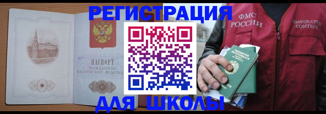 временная регистрация гарантия в Долинске